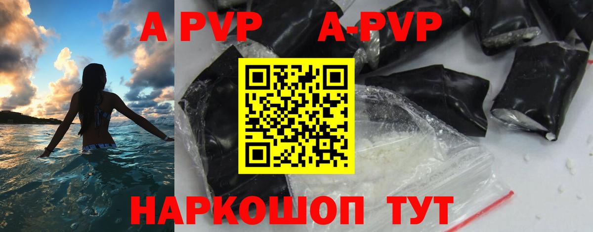 Советская Гавань  Alpha PVP кристаллы  Alpha-PVP  А ПВП VHQ  Вход с VPN  Alpha-PVP Crystall 