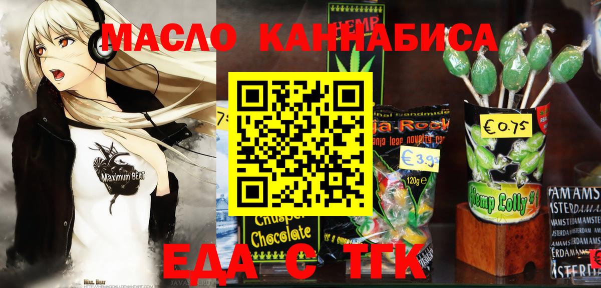 Cannafood марихуана  Вход с VPN  Советская Гавань 