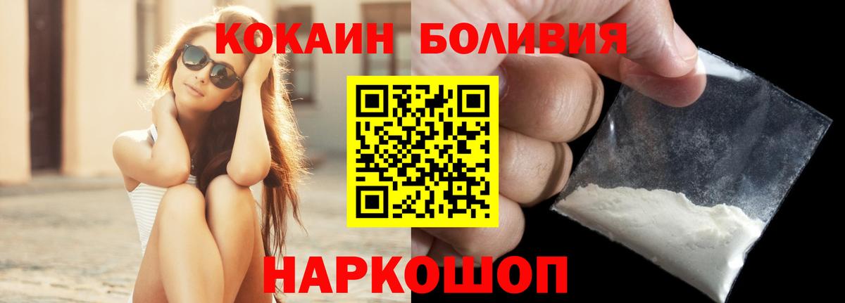 COCAIN Эквадор Советская Гавань