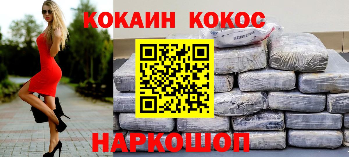 COCAIN  КОКАИН 98%  Вход с VPN  Советская Гавань  КОКАИН Боливия 