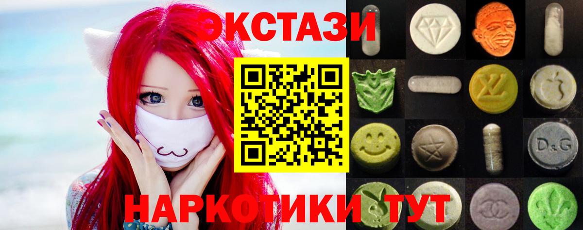 Экстази ешки  Вход с VPN  ЭКСТАЗИ ешки  Советская Гавань 