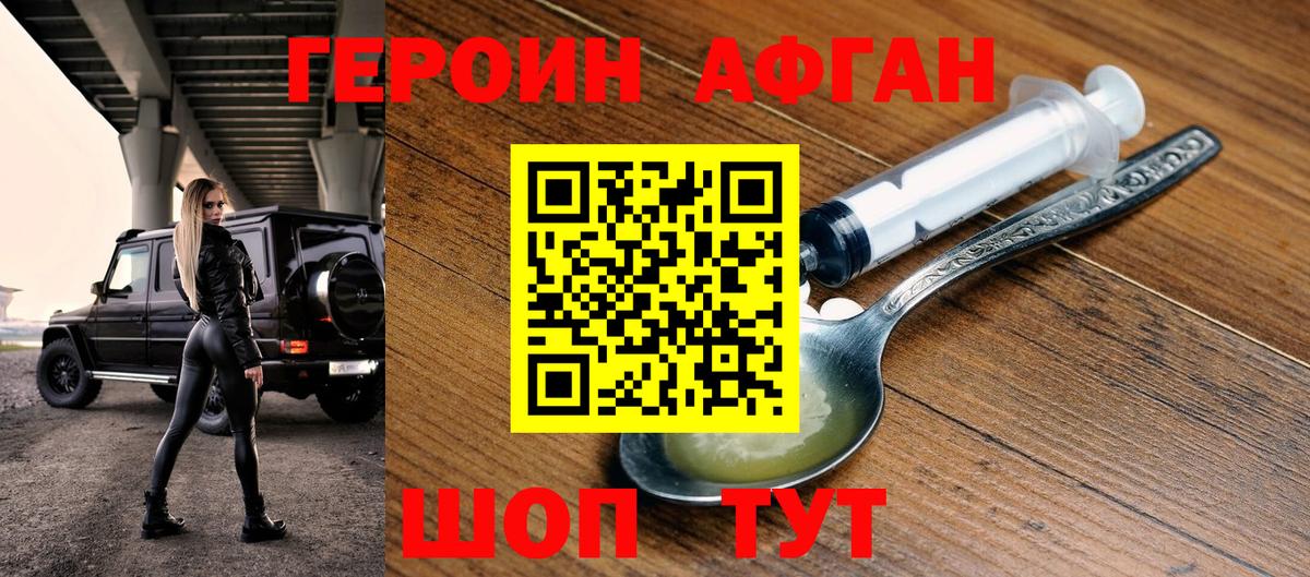 Советская Гавань  Героин герыч  Вход с VPN 