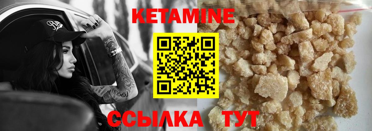 КЕТАМИН ketamine  Вход с VPN  МЕГА ССЫЛКА  Советская Гавань 