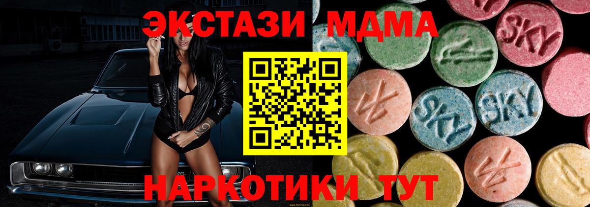 MDMA crystal  МДМА VHQ  Советская Гавань  Вход с VPN 