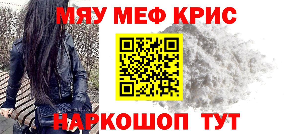 Советская Гавань  МЕФ кристаллы  МЕФ  Мефедрон мука  Меф  Вход с VPN 