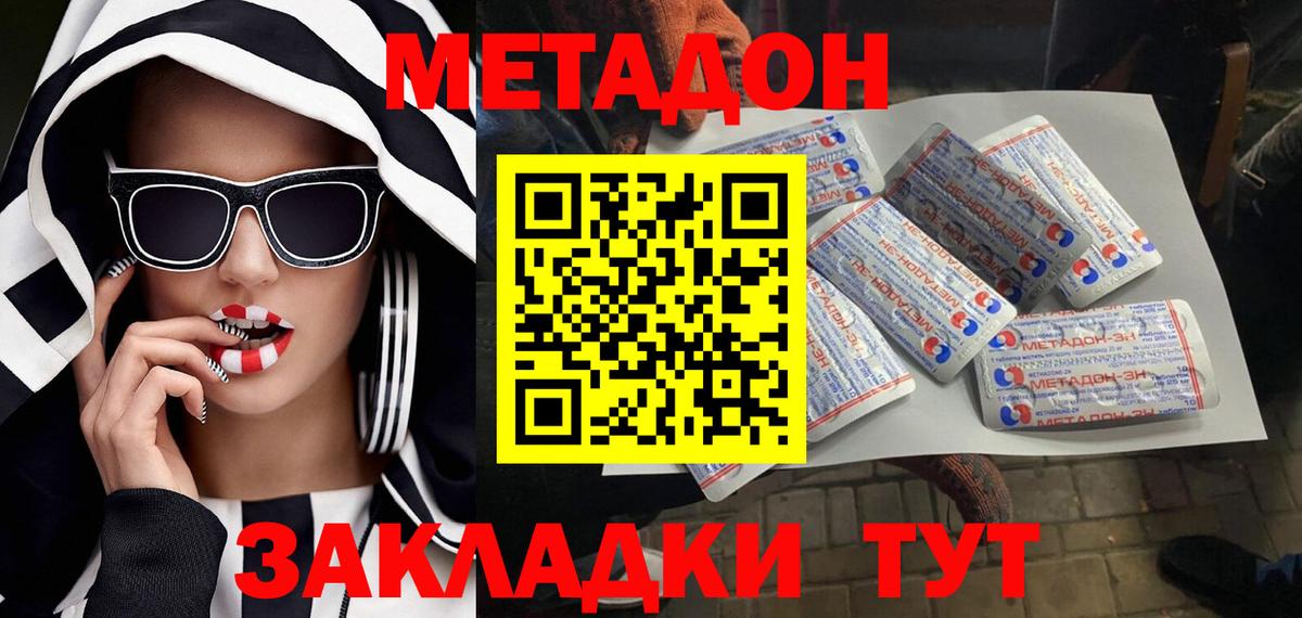 Советская Гавань  мега ссылка  Вход с VPN  МЕТАДОН VHQ 