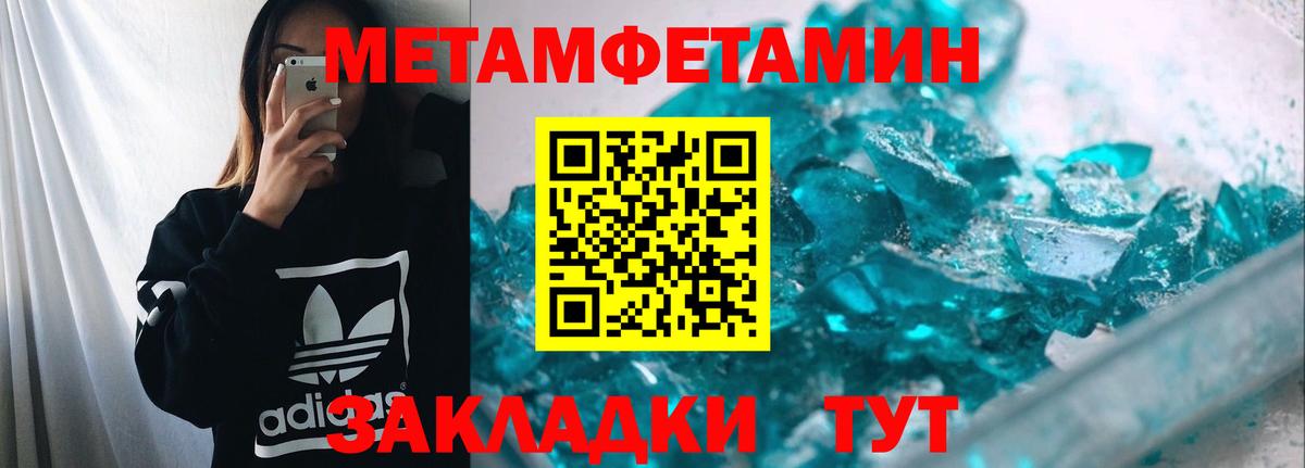 Метамфетамин Декстрометамфетамин 99.9%  Первитин  Советская Гавань  Вход с VPN 