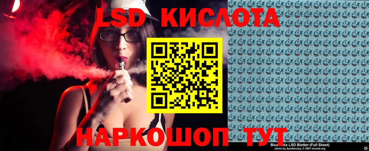 Советская Гавань  Наркотические марки 1,8мг  Вход с VPN 