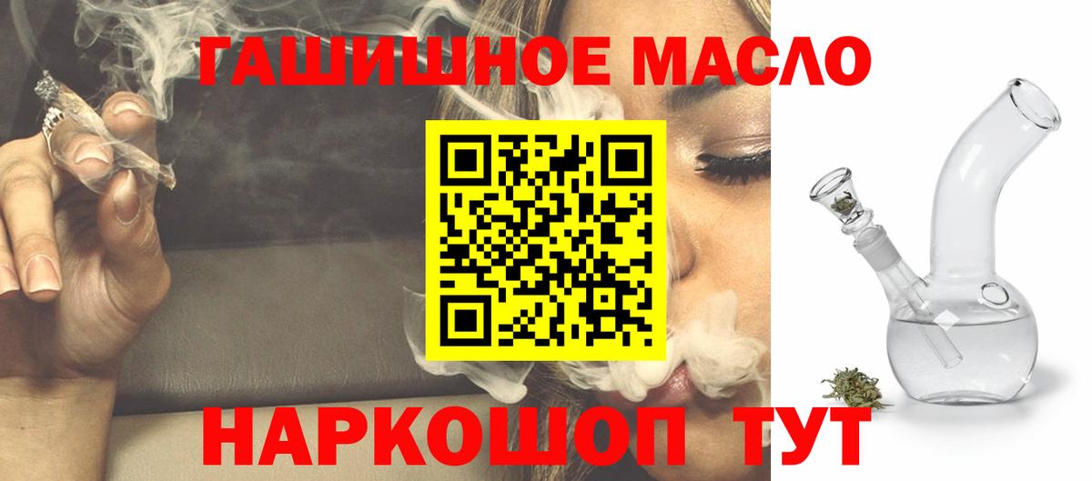 ТГК THC oil Советская Гавань