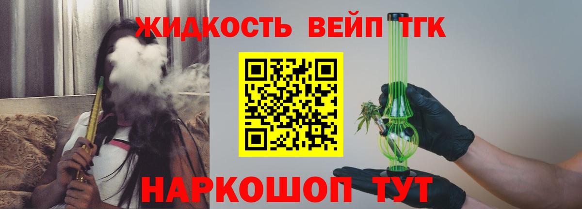 Советская Гавань  ТГК Wax  Дистиллят ТГК гашишное масло  Вход с VPN 