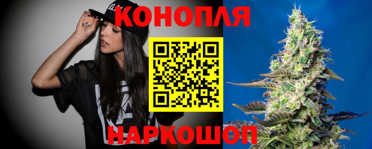 Канабис AK-47 Советская Гавань